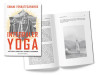 Integraler Yoga von Swami Venkatesananda