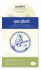 CD Sanskrit für Yogalehrer von Catharina Kiehnle