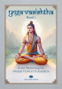 Yoga Vasishtha - Band 1 von Swami Venkatesananda