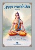 Yoga Vasishtha - Band 1 von Swami Venkatesananda